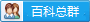 南宫诺奇火影手游百科